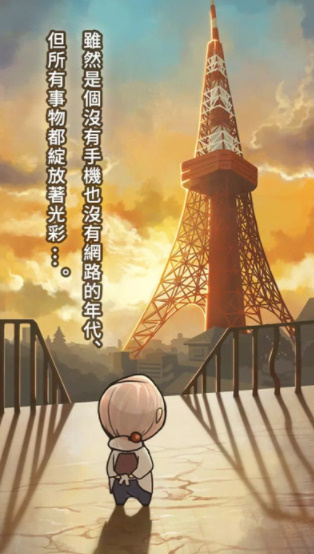 昭和杂货店物语2 昭和杂货店物语2