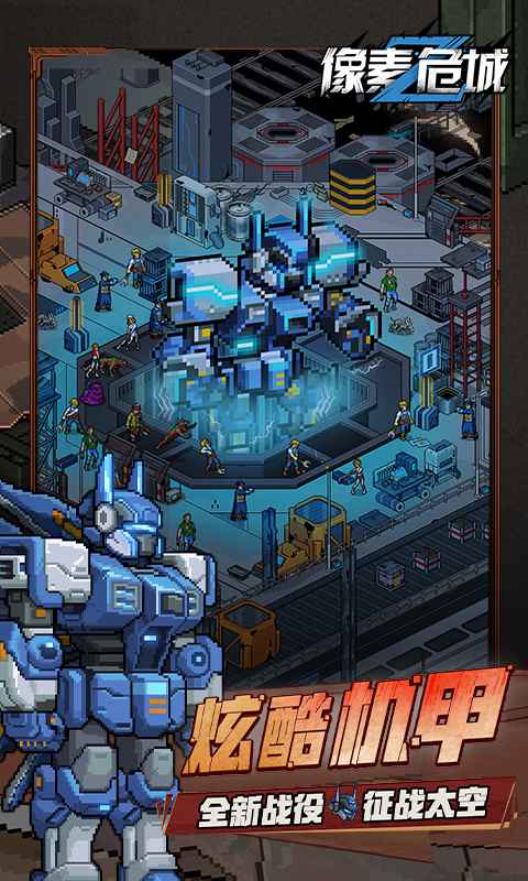 像素危城无限金币钻石版(4)