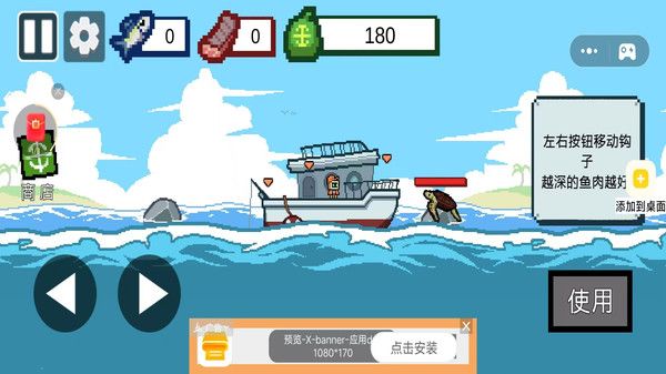 钓鱼大魔王手游(1)