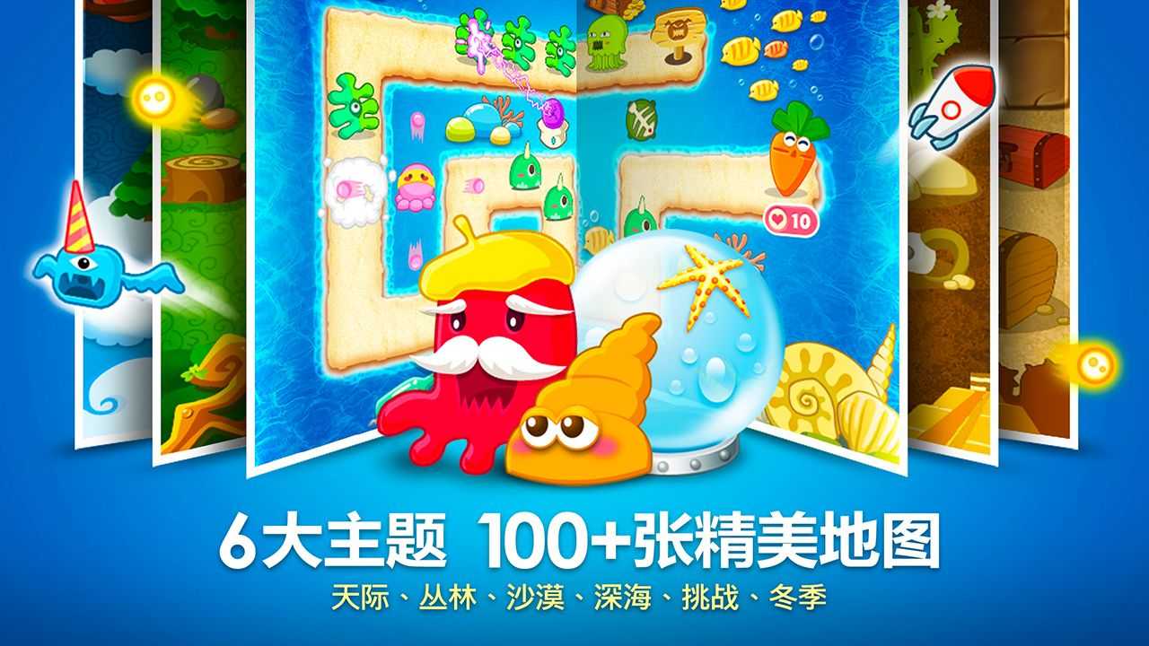 保卫萝卜2无限金币无限钻石 保卫萝卜2无限金币无限钻石