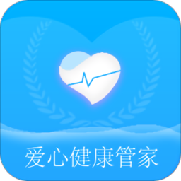 爱心健康管家
