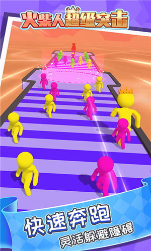 火柴人超级突击(4)