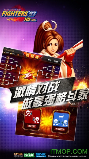 拳皇97终极之战2020冰蓝版(1)