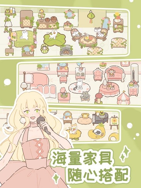 遇见你的猫游戏官网版(4)