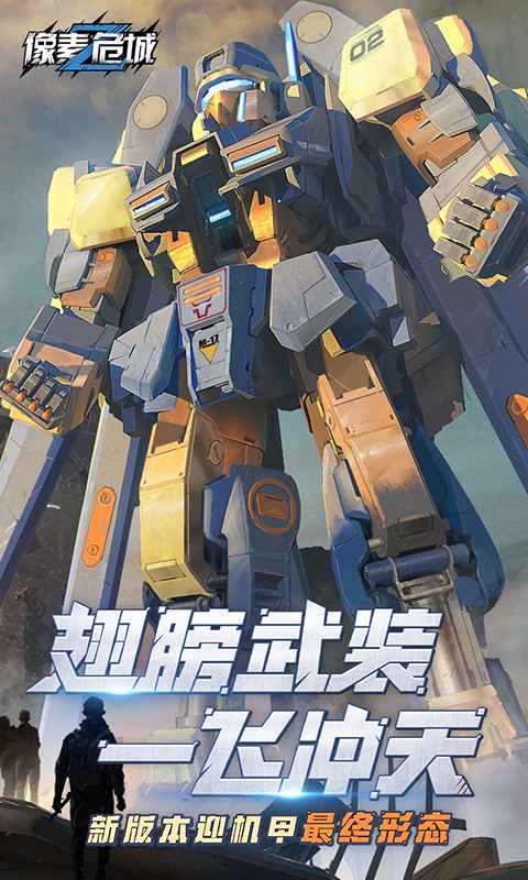 像素危城无限金币钻石版(1)