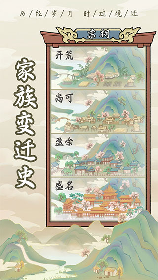 祖宗模拟器2无限元宝免广告(1)