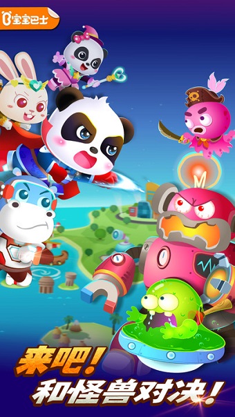 奇妙超级英雄(1)