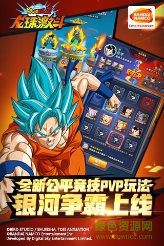 龙珠激斗(七龙珠正版手游)(3)