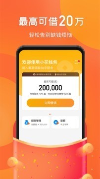 小花钱包安卓2023免费下载(3)