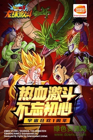 龙珠激斗(七龙珠正版手游)(1)