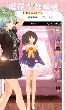 樱花少女爱换装(1)