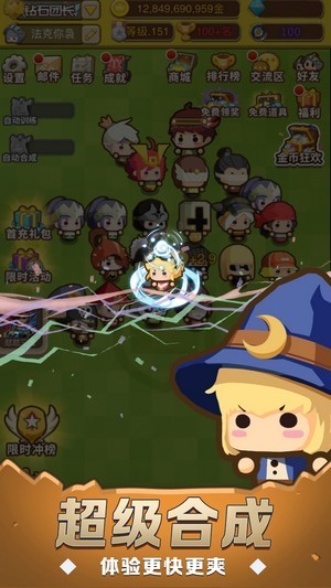 合成军团崛起联机版(2)