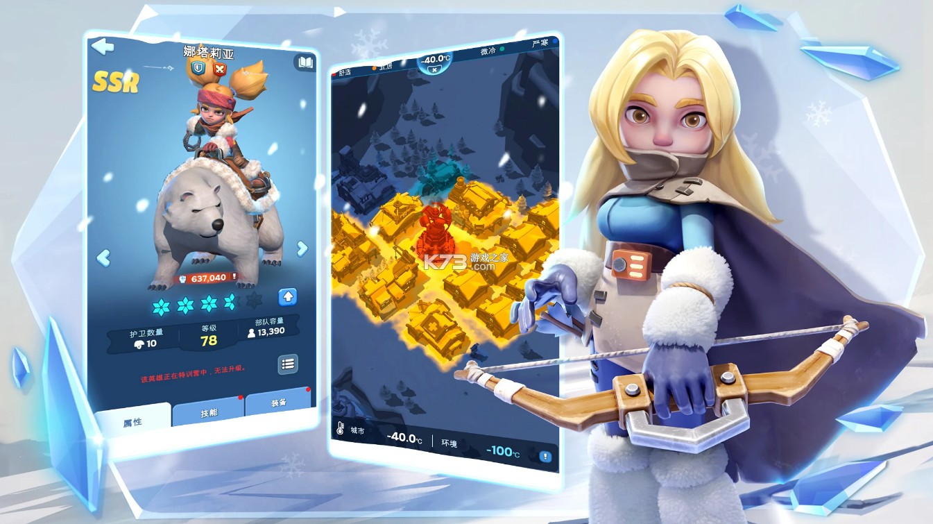 寒霜启示录 无尽冬日安卓版(1)