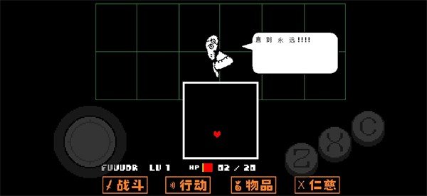 传说之下混沌终章(3)