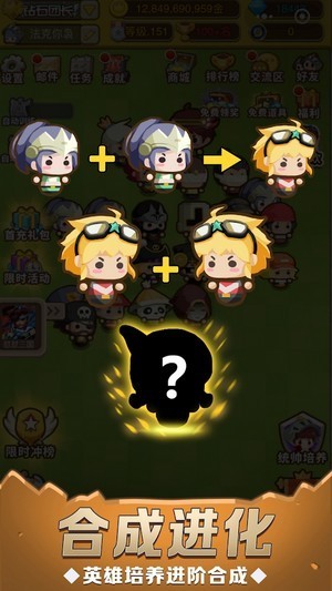 合成军团崛起联机版(3)