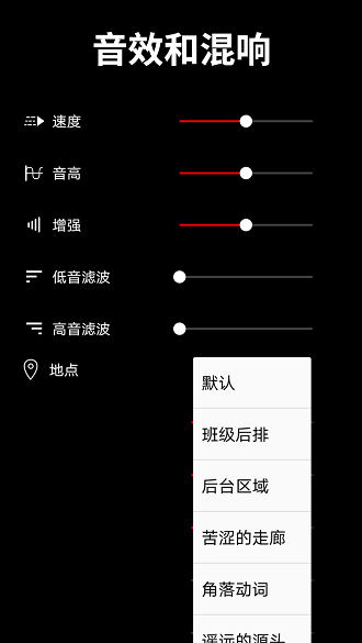 音乐剪辑师app(4)