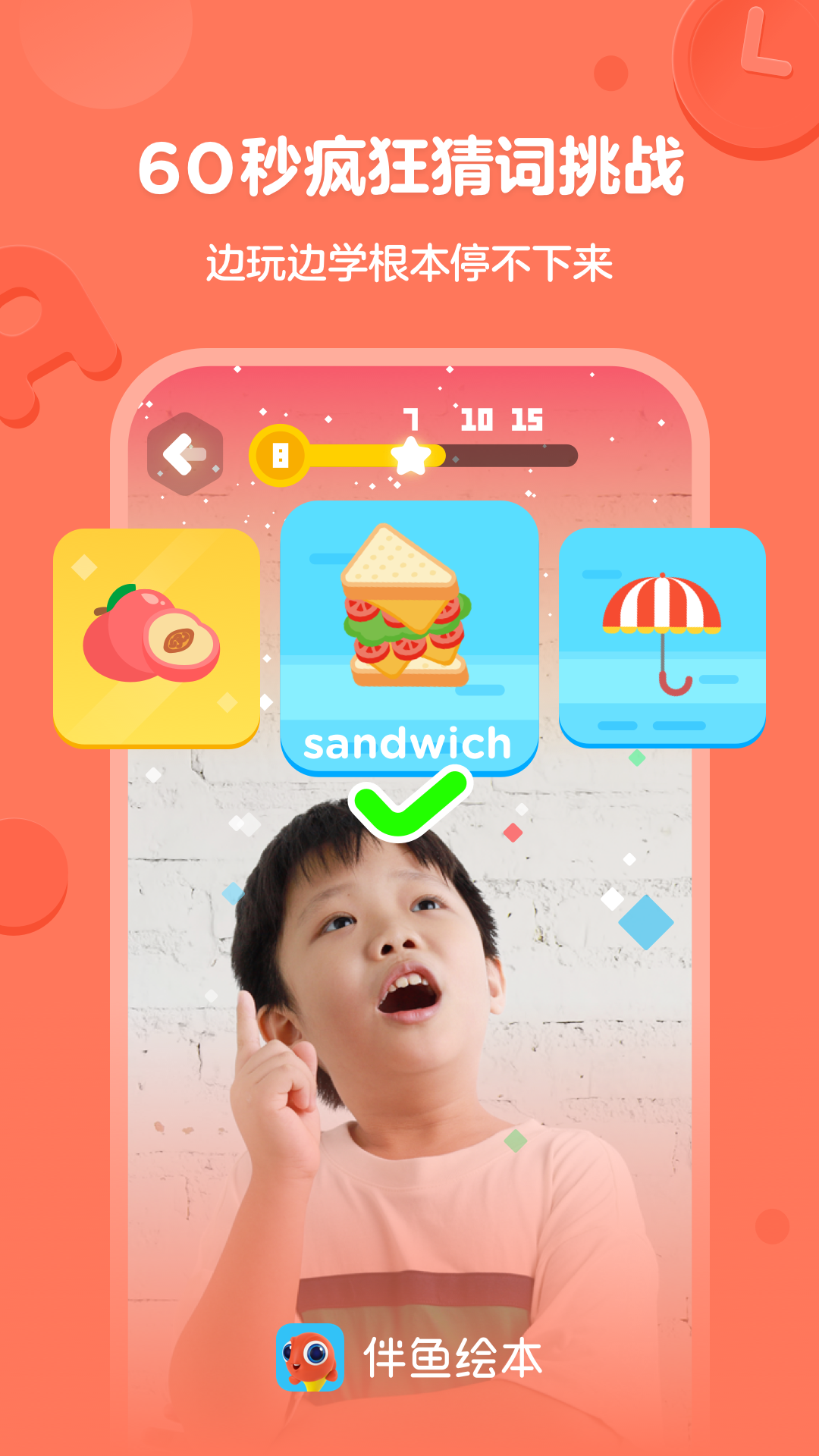 伴鱼绘本最新正式版(palfishread)(3)