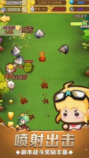 合成军团崛起联机版(4)