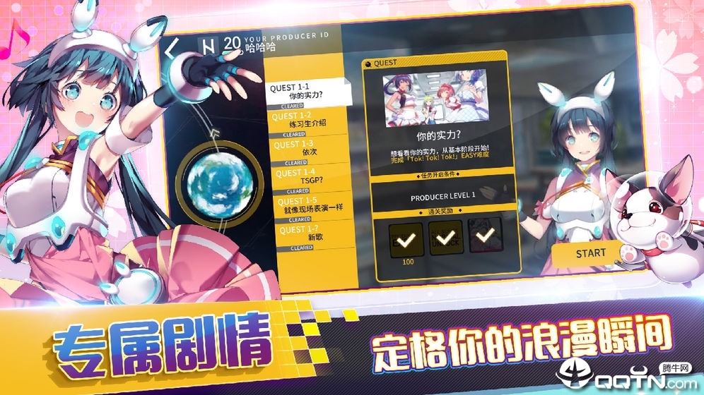 Tapsonic TOP(偶像超音速内测版)(4)