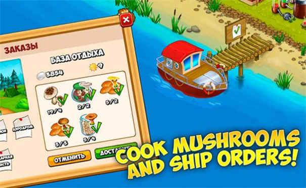 森林部落蘑菇农场(1)