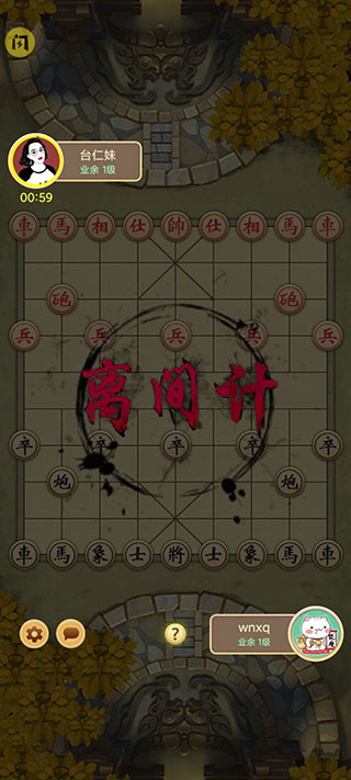 万宁象棋网页版(2)