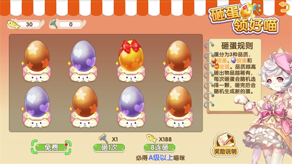 花样喵咪（已破解内购）(1)