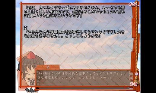 吉里吉里2模拟器(2)