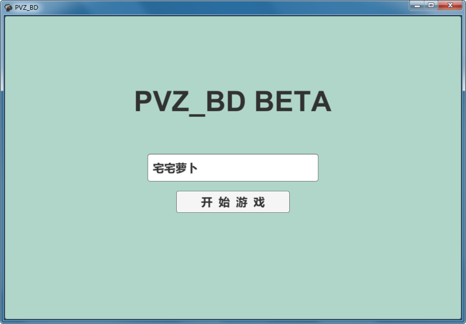 PVZ_BD(2)