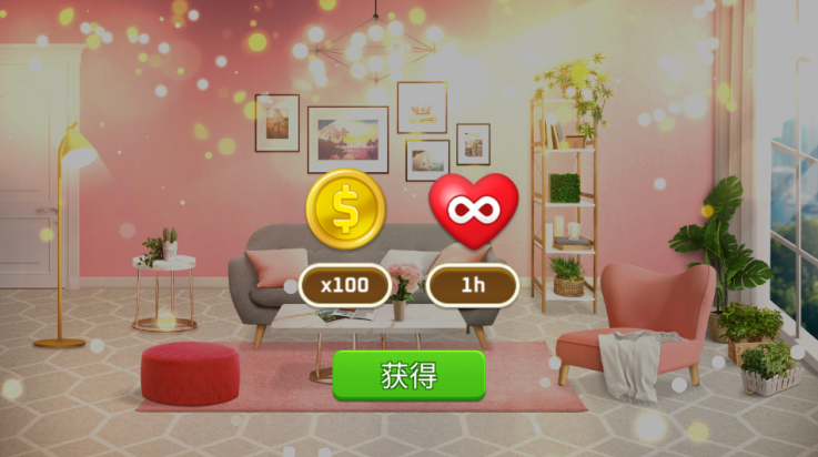 我的家居设计现代城市中文版(2)