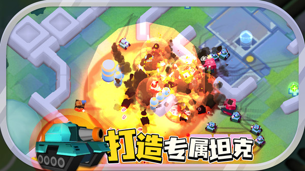 坦克战争世界 坦克战争世界