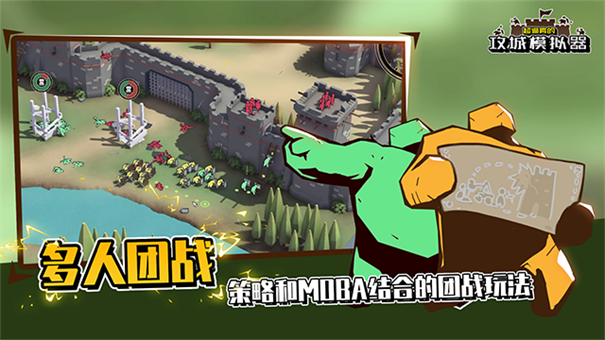 超逼真的攻城模拟器(3)