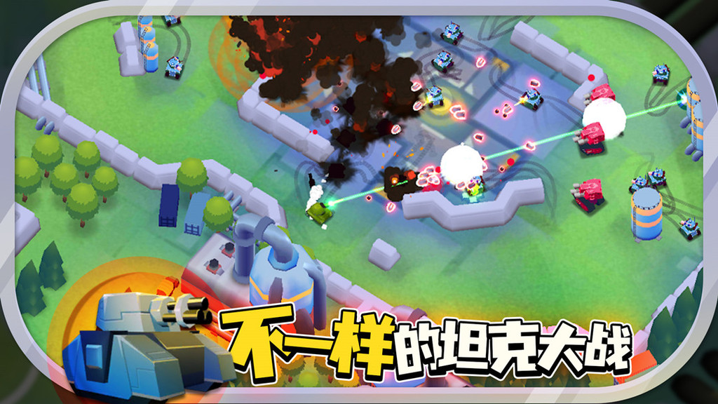 坦克战争世界(4)