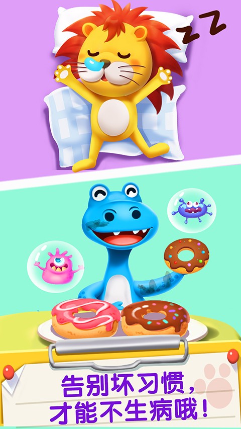 宝宝巴士宝宝医院亲子游戏(2)