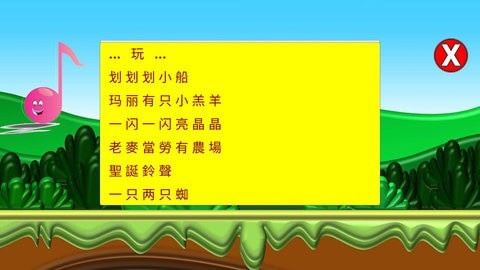 小小音乐盒(1)