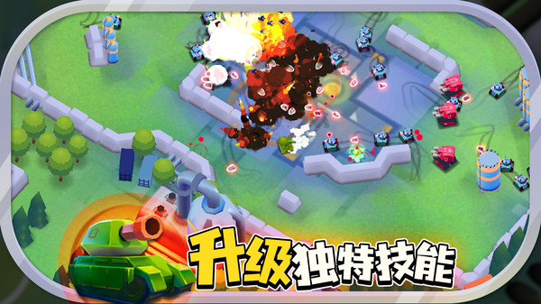 坦克战争世界(2)