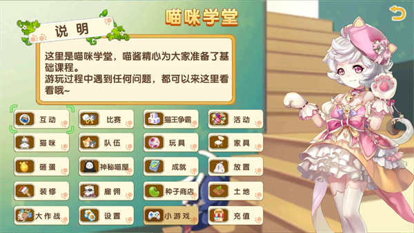 花样喵咪（已破解内购）(5)