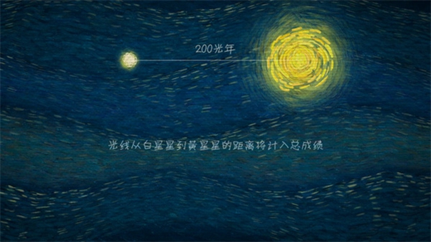 我们相距十万光年单机版(3)