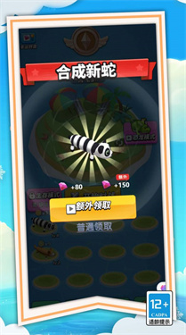 狂暴贪吃蛇蛇大作战(3)