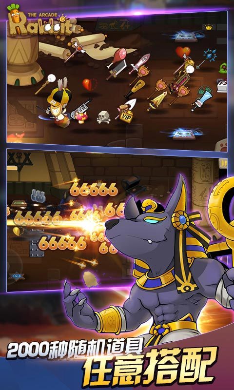 Arcade Rabbit(动如脱兔渣兔三秒钟)(2)