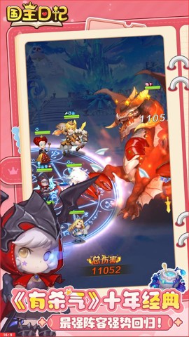 国王日记（TapTap测试版）(1)