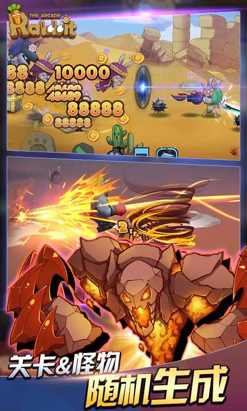 Arcade Rabbit(动如脱兔渣兔三秒钟)(1)