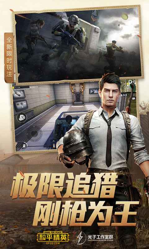 和平精英山谷体验服(2)