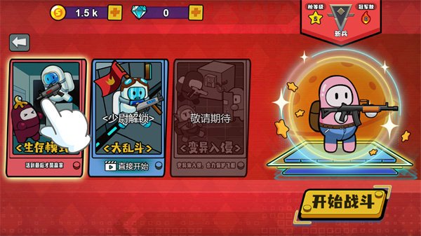 暴走求生王者(2)