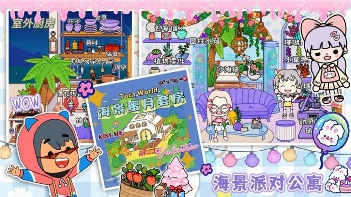 迷你托卡世界城堡(2)