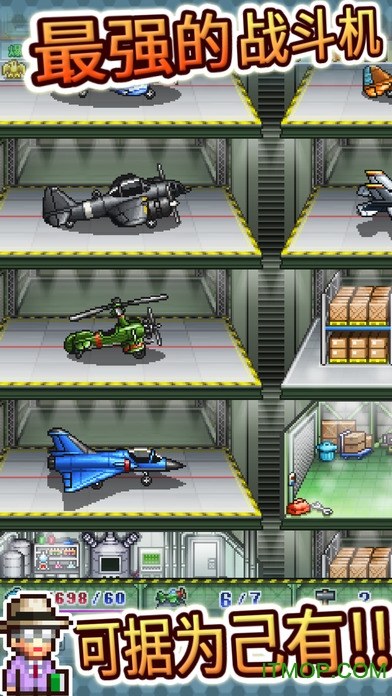 蓝天飞行队物语(4)