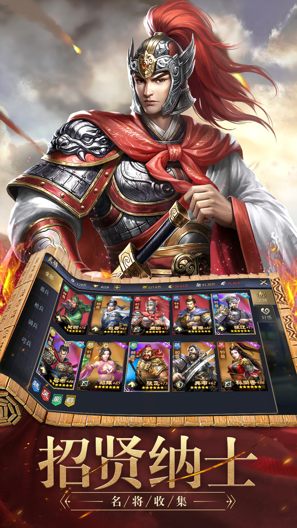 冲吧三国-全战版(2)