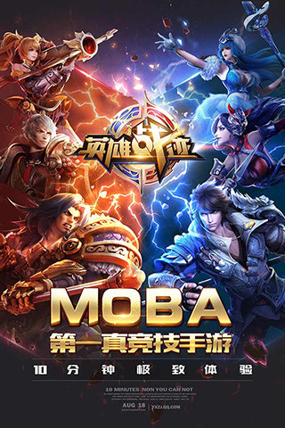 王者荣耀前瞻版(1)