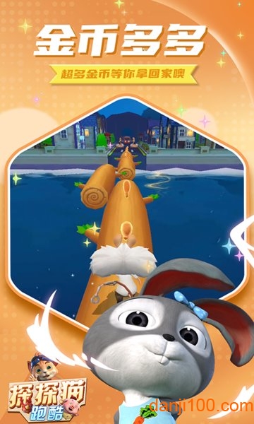 探探猫跑酷 探探猫跑酷