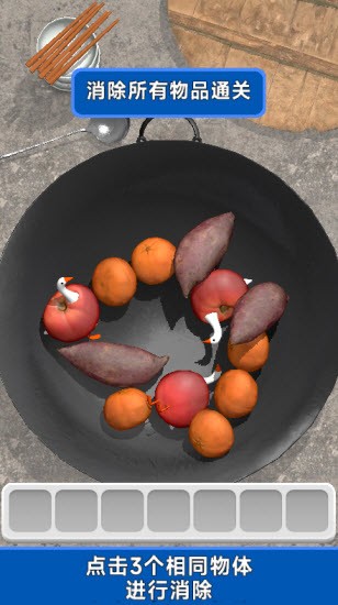 快乐抓大鹅 快乐抓大鹅