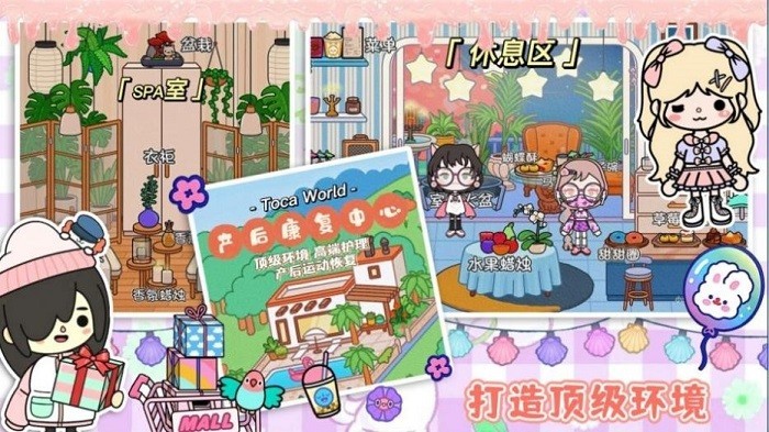 迷你托卡世界城堡(3)